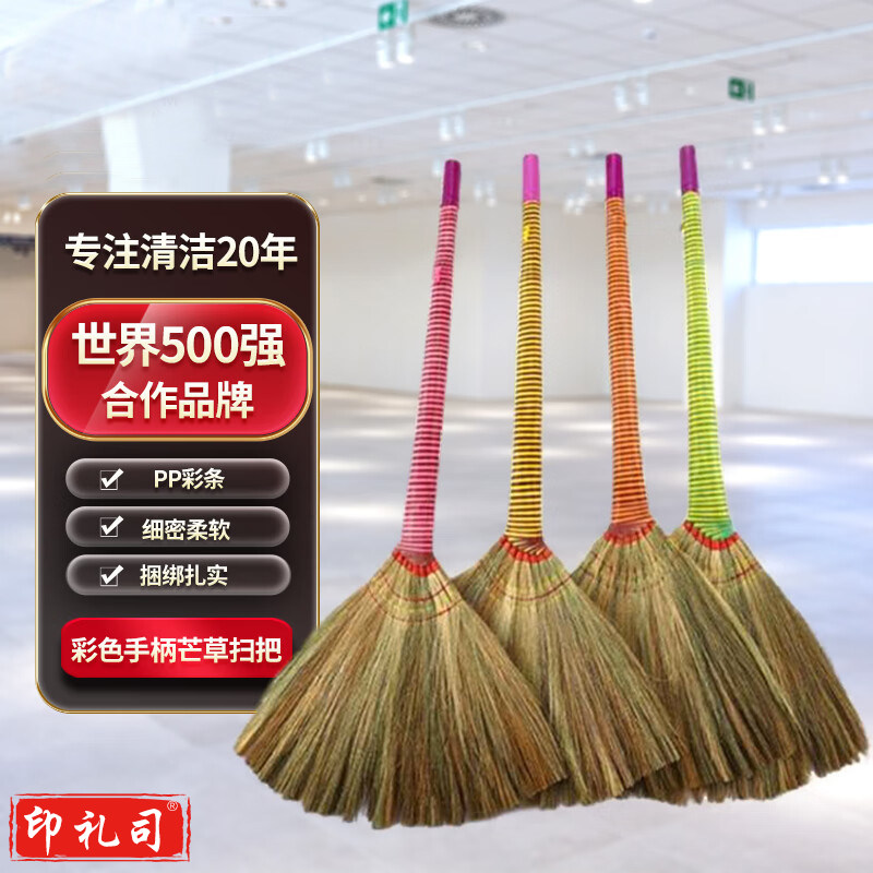 手工高粱苗植物芒草扫把芒花笤帚凤尾草扫把芦苇高粱扫帚 彩柄间色芒草扫把
