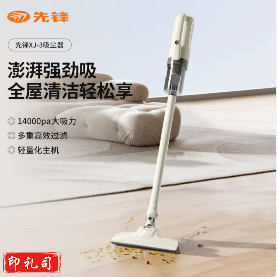 先锋XJ-3 XJ2022-3吸尘器