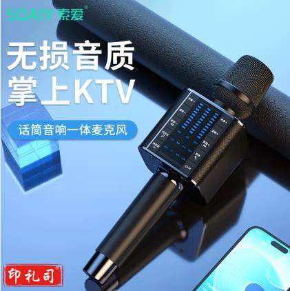 索爱 MC31麦克风话筒音响一体无线蓝牙直播自带声卡