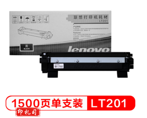 联想(Lenovo)LT201黑色墨粉(适用S1801/LJ2205/M1851/M7206/M7255F/F2081/LJ2206W/M7206W/M7256WHF打印机)