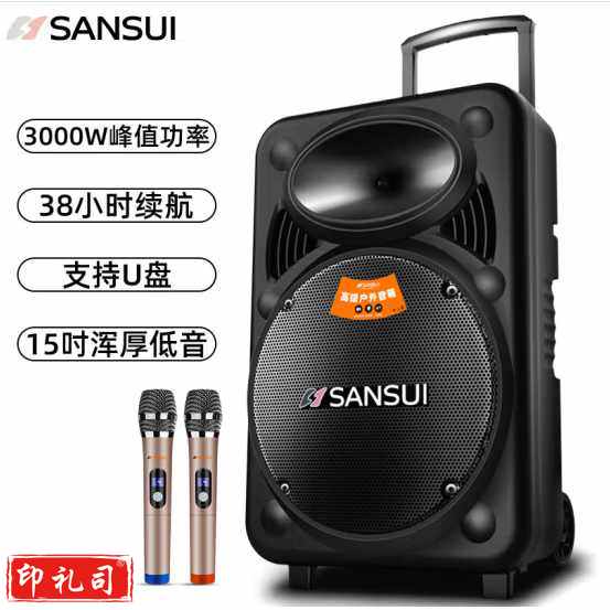 山水(SANSUI)MK15-15 广场舞音响