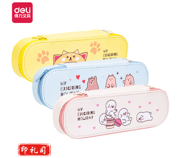 得力67105多用途笔袋(混)(只)颜色随机.