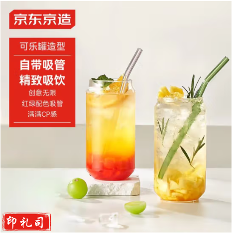 京东京造吸管可乐杯玻璃水杯大容量杯子咖 啡啤酒牛奶泡茶杯500ml两只装