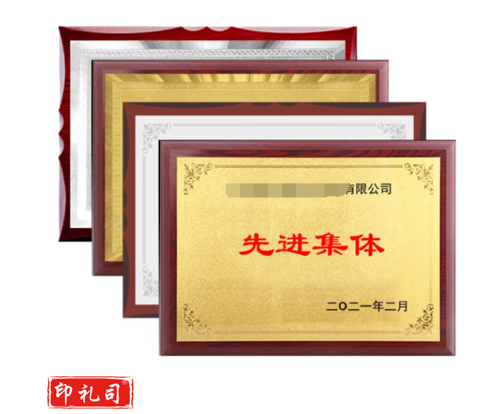 金箔奖牌挂牌授权牌牌匾直边花边定做荣誉牌木质奖牌