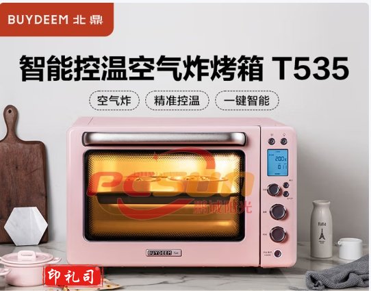 北鼎(Buydeem)T535多功能电烤箱 台式智能小型空气炸烤机 粉色31.5L