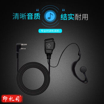 科立捷 KOLEEJ 对讲机耳机线耳麦适配宝峰/特易通/步讯/科立讯/摩托罗拉/建伍/威贝特/万华曲线K头通用
