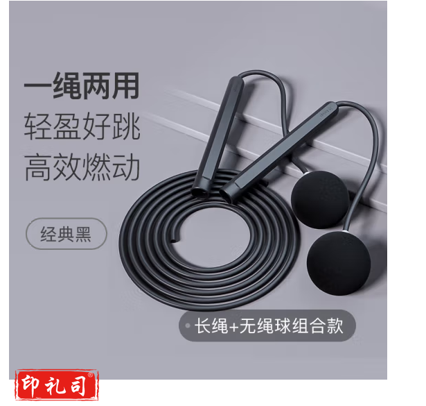 Keep跳绳成人无绳有绳款室内外运动跳绳 经典黑