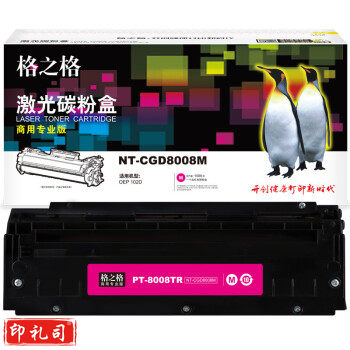 8008M 硒鼓 红色 1500页适用于 供电通oep102D PT-8008TR