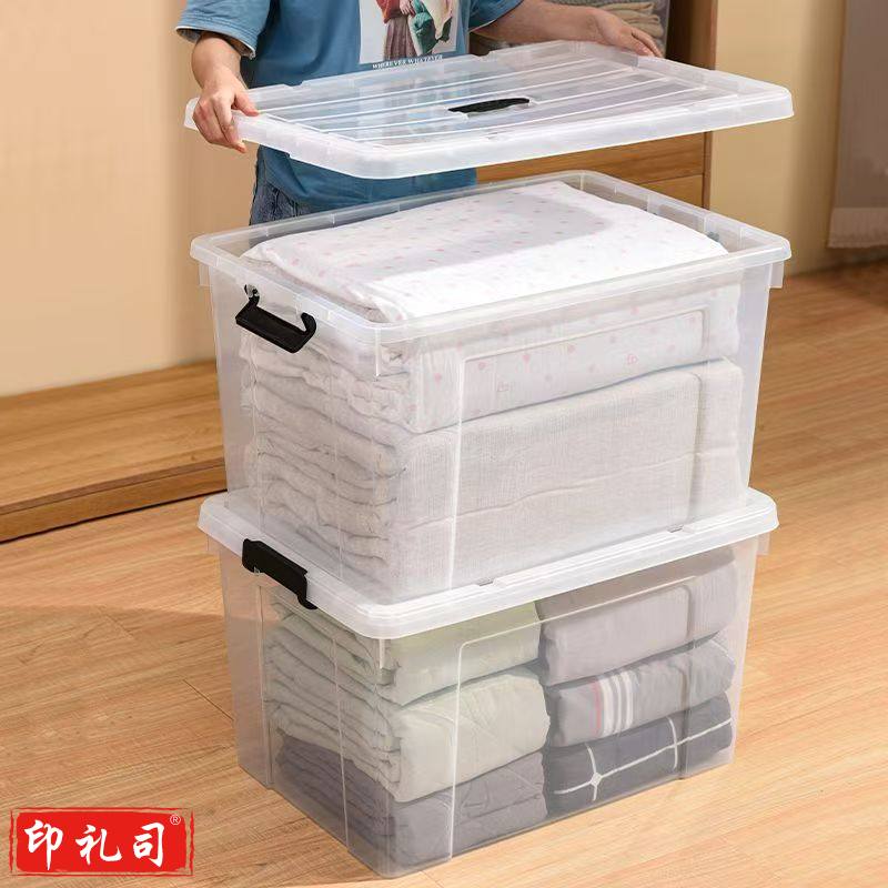 收纳盒490/345/280