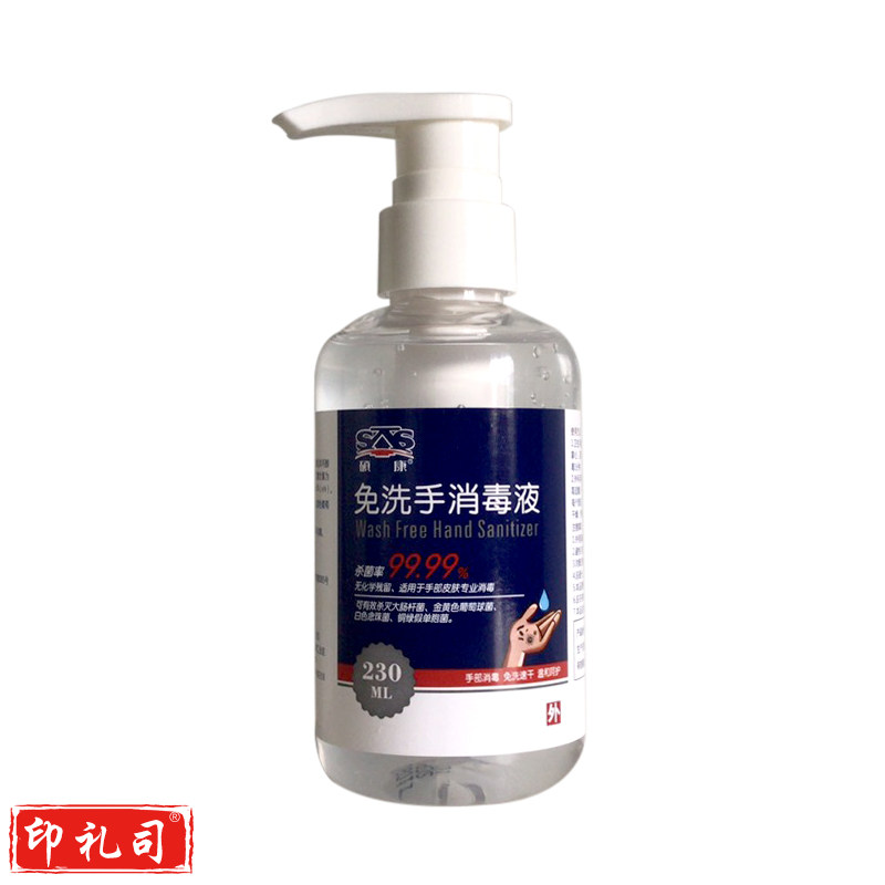 硕康 230ml免洗手消毒凝胶.