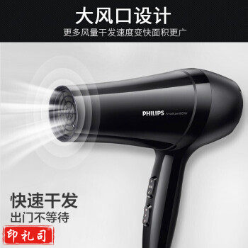 飞利浦(PHILIPS) 电吹风机 1800W大功率速 恒温护发电风吹 6档冷热风 BHC020