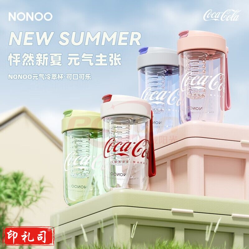 6月上新NONOO 元气冷萃杯可口可乐联名款夏季咖 啡 杯 清新绿550mL CNP550L1