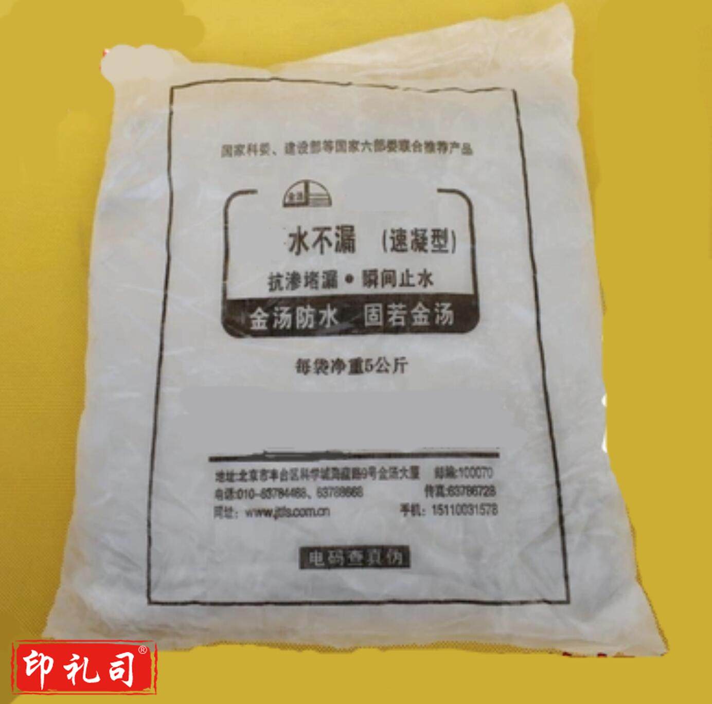 巨联(JULIAN ) 水不漏 10袋/箱 每袋2.5公斤