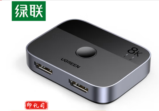 绿联 HDMI切换器2.1版二进一出 2进1出高清切屏器接投影共享显示器 支持8K60Hz/4K120Hz【CM561】90385