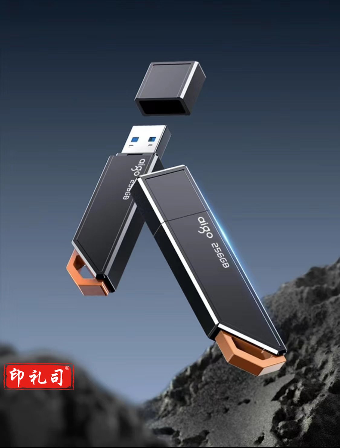 爱国者  256G USB3.2高速 U盘