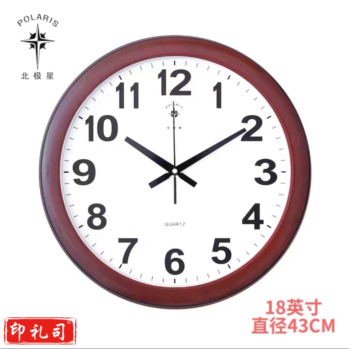 北极星挂钟 带日历直径43cm 大尺寸挂钟