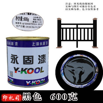 永固铁门防锈漆栏杆防锈漆调和漆金属防锈漆小罐装翻新油漆可喷涂油漆 黑色 0.6KG