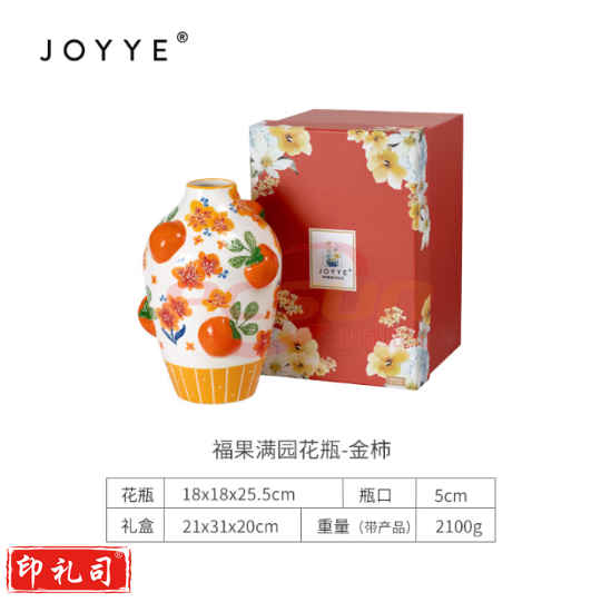 JOYYE福果满园花瓶 内径5cm 釉下手绘强化瓷
