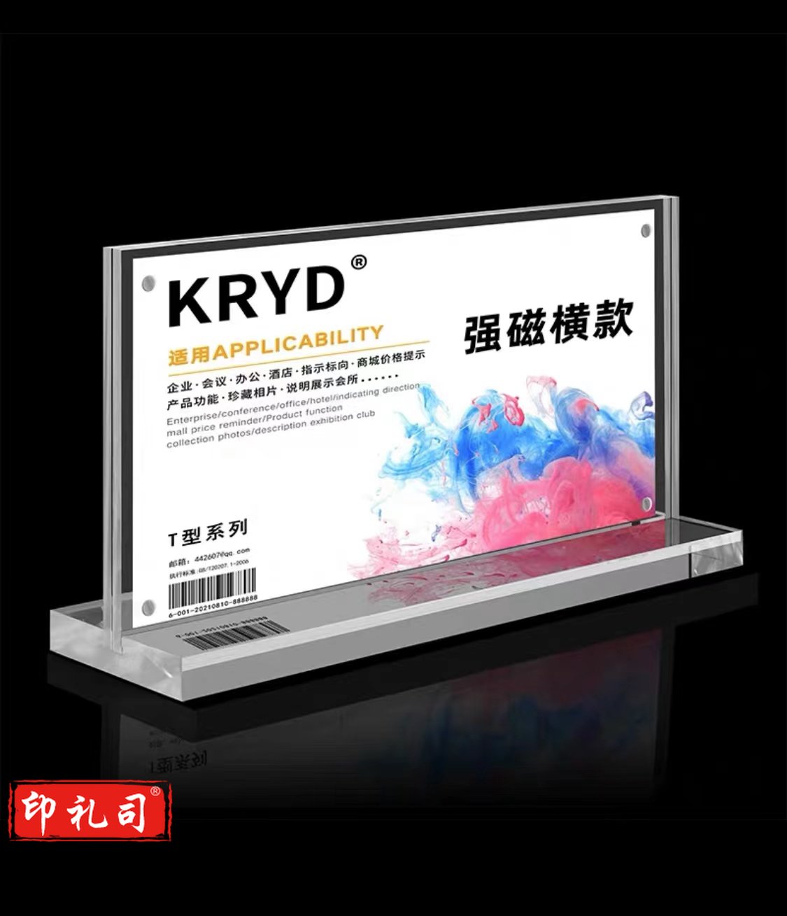 T型桌牌强磁会议桌牌 220mm*110mm T型桌牌