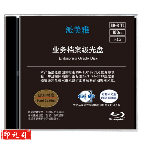 派美雅 档案级蓝光光盘 BD-R 100GB  25片/桶