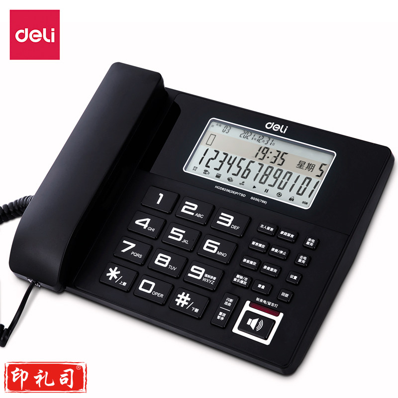 得力799录音电话机 座机 固定电话 欧式办公录音固话录音座机