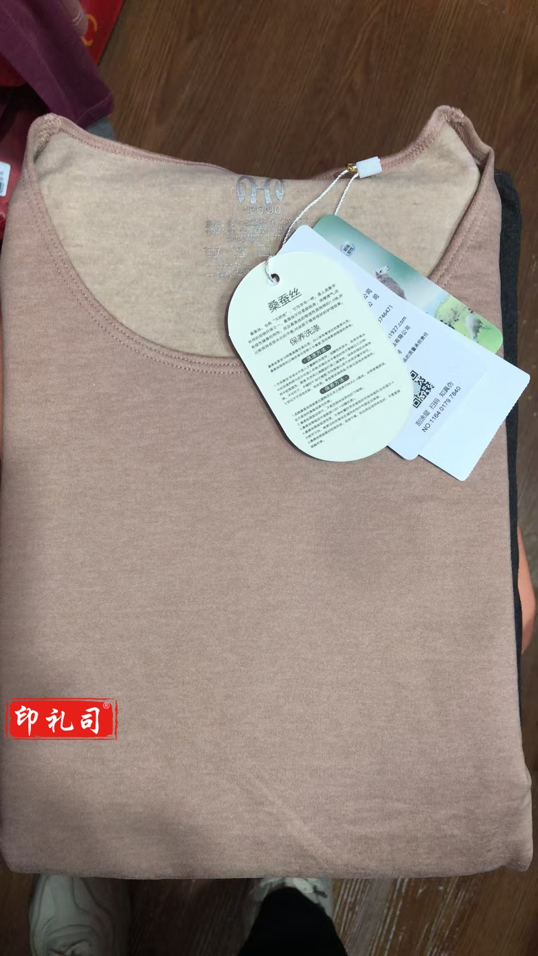 恒源祥保暖衣套装