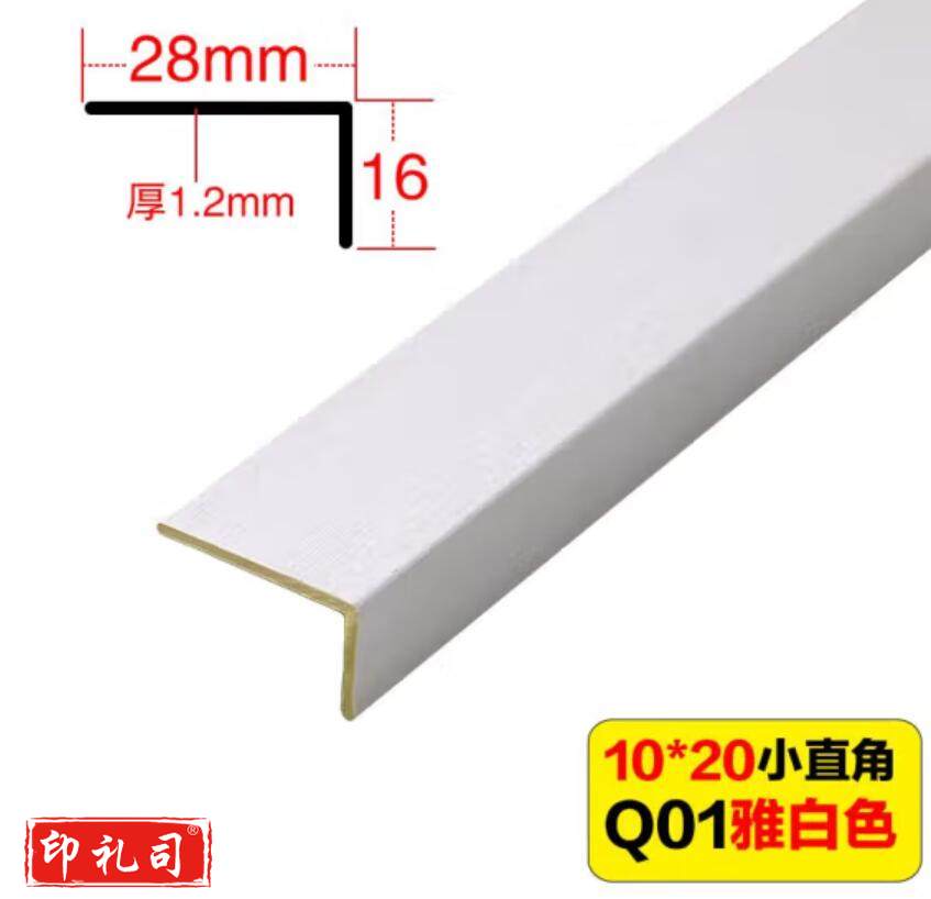 PVC木纹实木地板7字L型自粘收边条直角过门口槛压条衣柜封边扣条 雅白色2.7米1根#小于10根对半切 【不带胶】10x20mm小直角