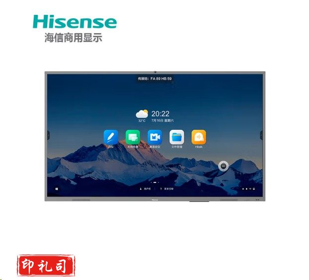 海信会议平板65/86英寸视频会议一体机高清摄像头麦克风电子白板触摸式会议屏电子白板显示屏 86MR5E