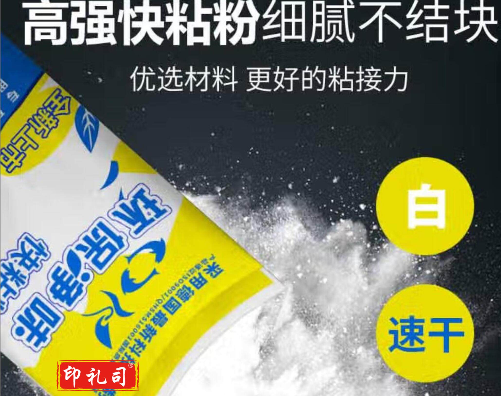 快粘粉石膏线墙面修补墙洞膏沾粘粉快干粉白色快速强力粘接剂(祥得仕) 1袋25kg 带铲刀