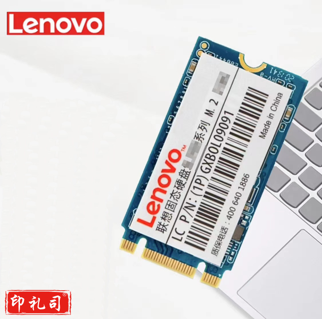 联想(Lenovo) SSD固态硬盘 笔记本 台式机电脑硬盘 M.2 接口2242加速盘(NVME/PCIE协议)512G