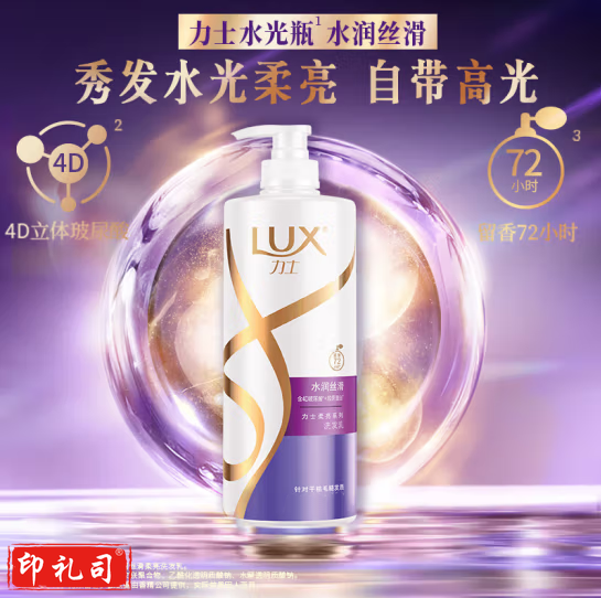力士(LUX)洗发水   水润丝滑柔亮洗发乳400g
