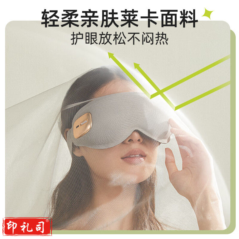 小熊(Bear)AMQ-F05N5眼部按摩仪 护眼仪 热敷发热眼罩