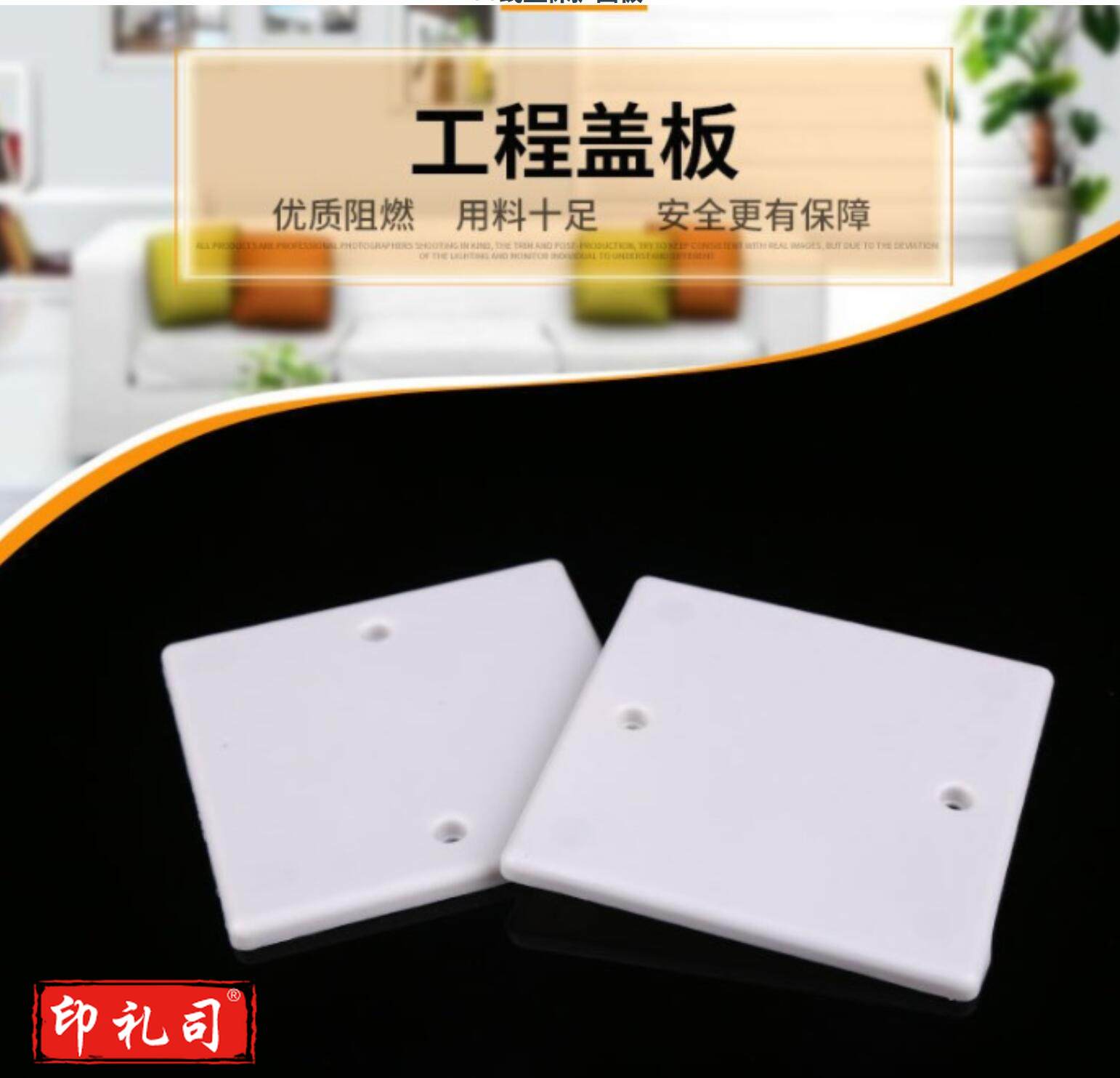 巨联(JULIAN)86线盒保护面板