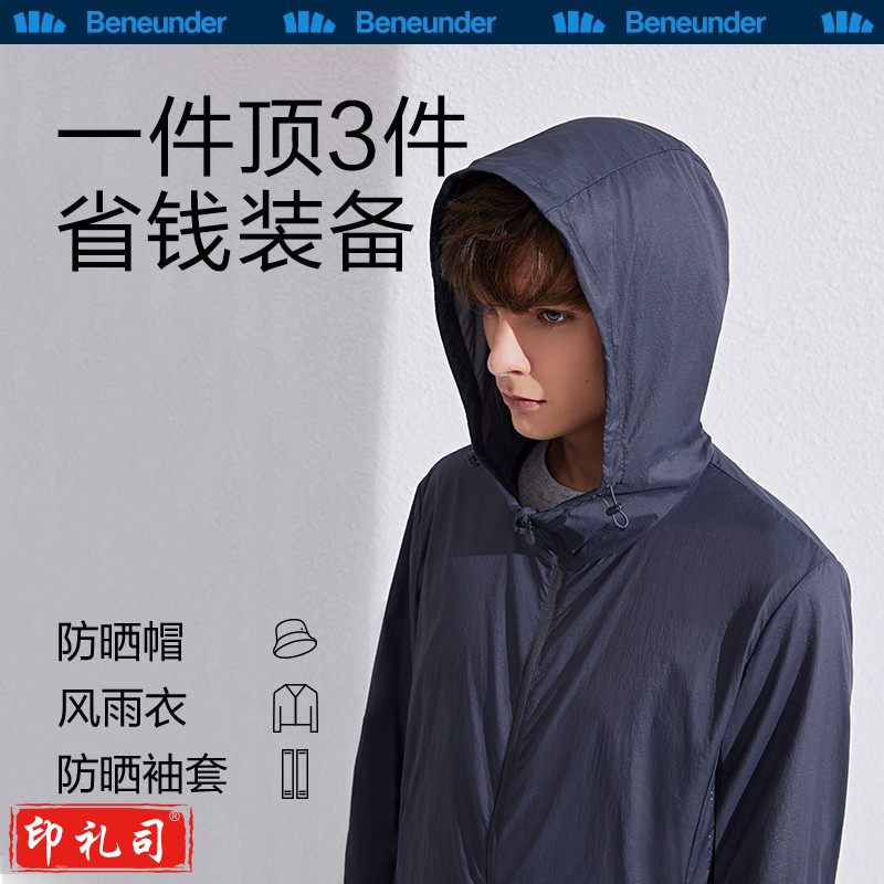 蕉下【周杰伦推荐】防晒衣男夏季户外轻薄透气梭织防紫外线衣外套防风 浅咖灰 XXL
