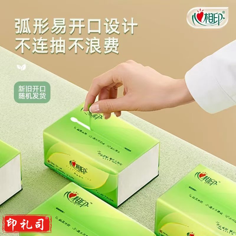 心相印抽纸【肖战同款】茶语丝享 真S码3层110抽*6包 纸巾(新旧交替)