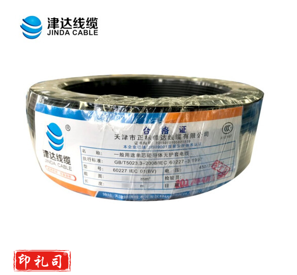 津达线缆 国标2芯YJV电力电缆 硬线 电线 电缆 1M 津达线缆 KYJV2*2.5平方黑色1米