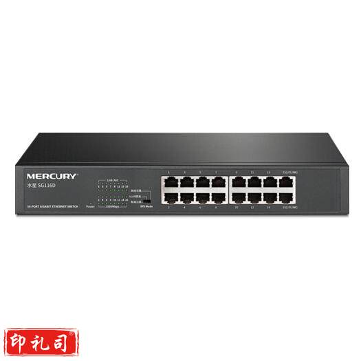 水星(MERCURY) SG116D 16口全千兆以太网交换机