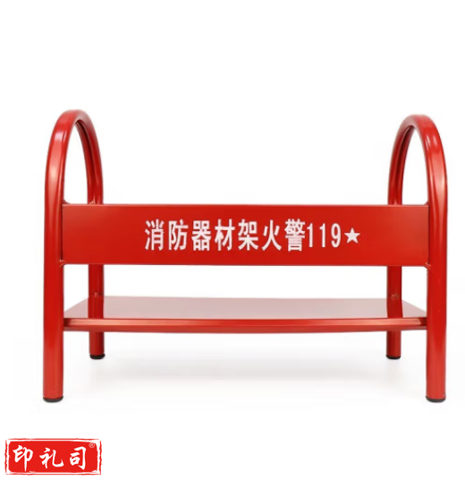绿消 干粉灭火器架子 消防器材落地支架火警119灭火器底座/4X2/厚0.8MM/底高6CM
