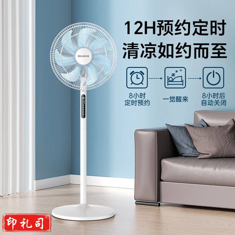 美菱(MeiLing)七叶轻音立式电风扇家用柔风落地扇台式桌面小型风扇大风量节能摇头宿舍电扇机械电子 MPF-L141R