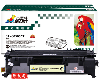杰思特CE505A硒鼓JT-C0505C适用惠普P2035 P2035n P2055D 2055DN 2055X打印机耗材