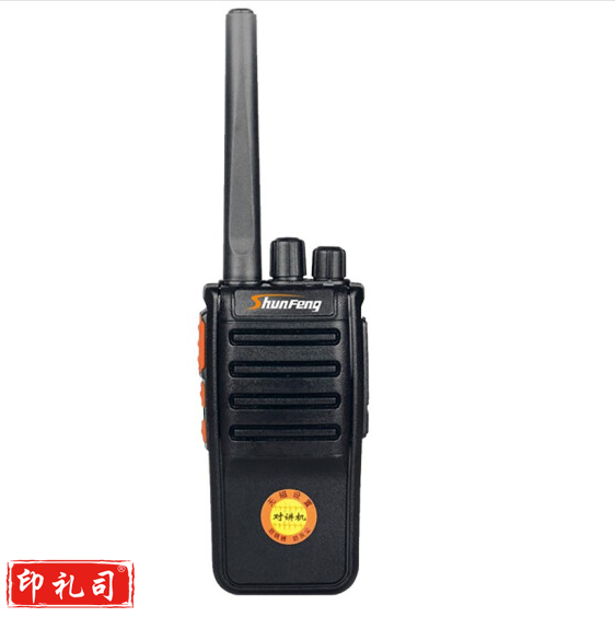 顺风 模拟对讲机SF-570大功率无线户外对讲 标配