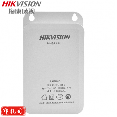 海康威视 DS-2FA1202-B 摄像头电源 防水监控电源 室外适配器