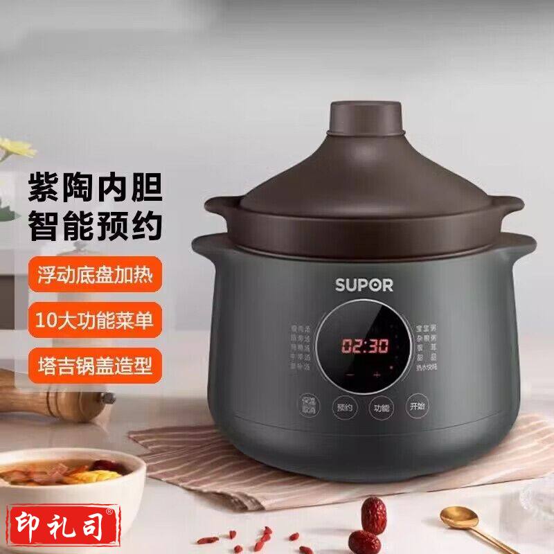 苏泊尔(SUPOR) 电炖锅电炖盅电砂锅煲汤锅炖汤锅紫砂锅燕窝炖盅煮粥神器电煮锅DG40YC36