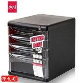 得力9794四层文件(黑)(只)