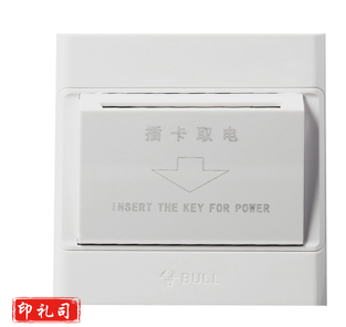 插卡取电  86mm*86mm