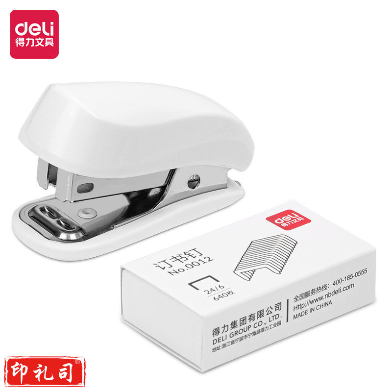 得力0255迷你订书机套装(白色)(1订书机+1订书钉/卡)