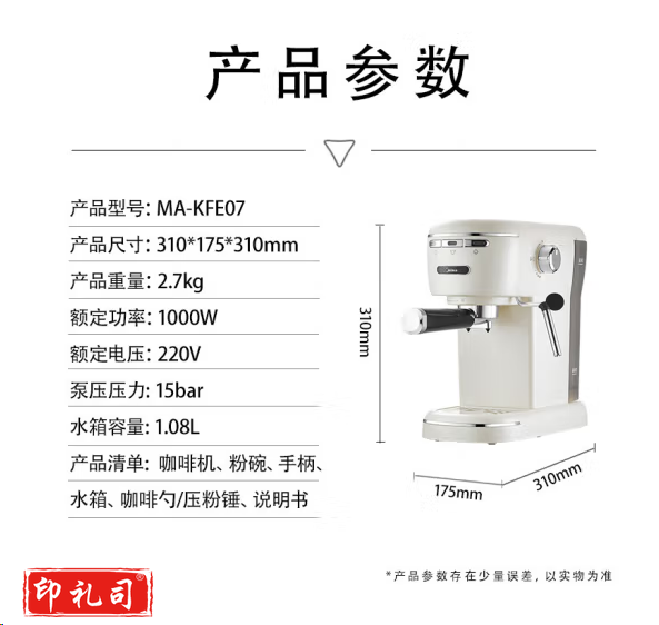 美的MA-KFE07复古意式半自动咖 啡机 净甜小型家用恒温萃取可打奶泡 1.5升一体机花式奶咖