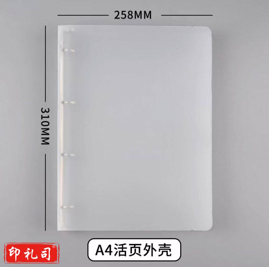 四孔文件活页夹 活页夹插页资料册 多功能办公室收纳神器大容量加厚强力夹