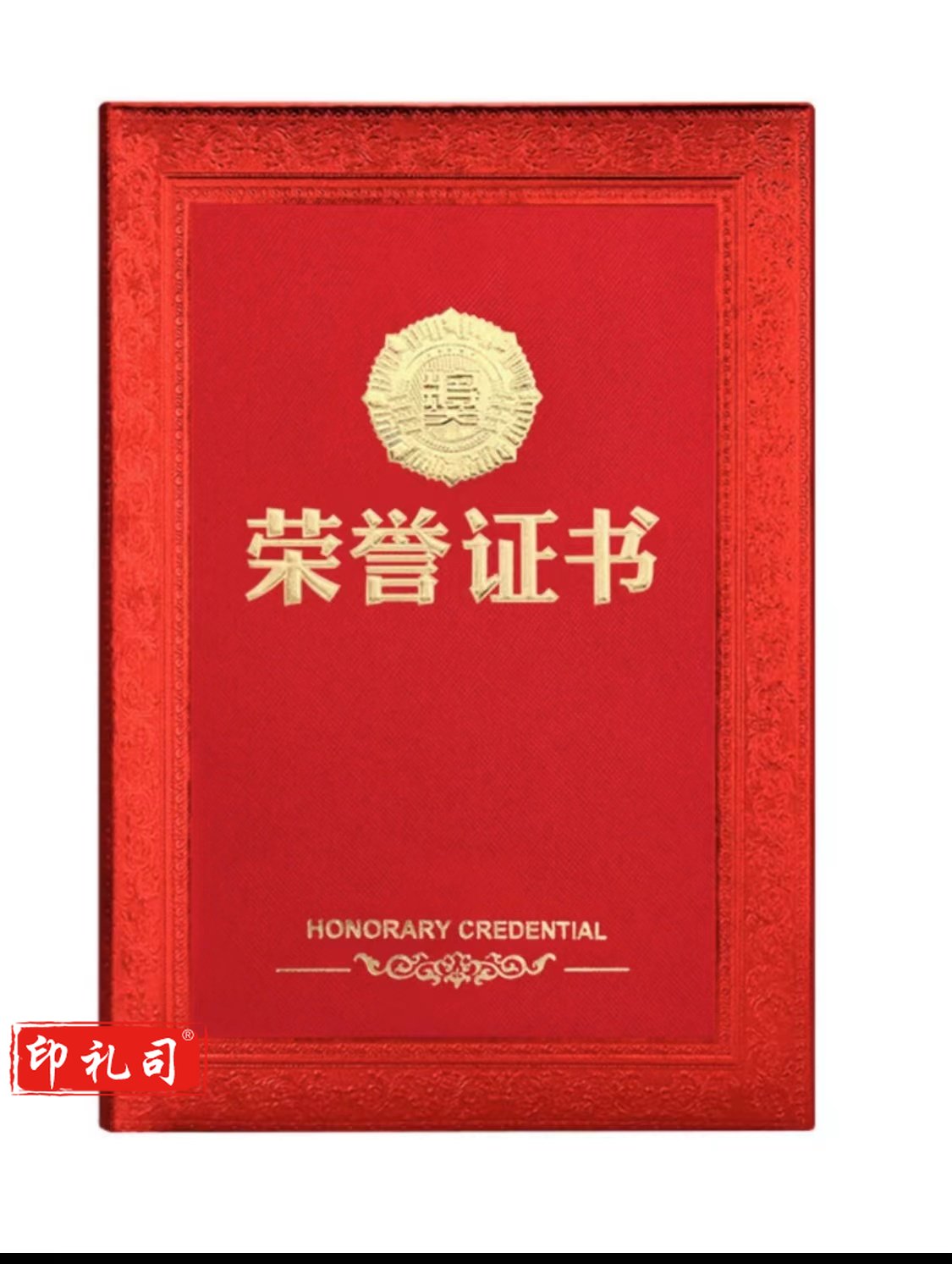 6k皮革浮雕荣誉证书(30cm×21cm)聘书奖状收藏获奖证书皮面皮革浮雕荣誉证书