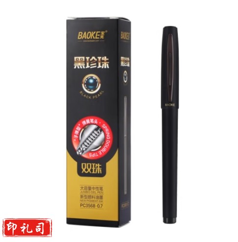 宝克(BAOKE)PC3568 0.7mm大容量中性笔办公水笔签字笔 黑色(支)